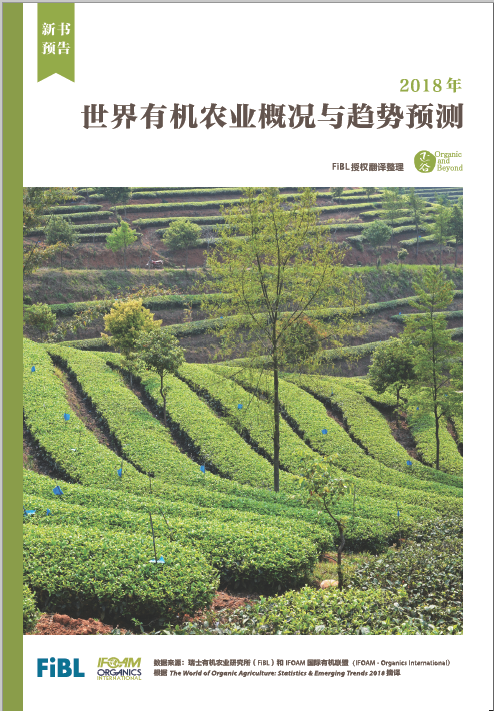 2018�������л�ũҵ�ſ�������Ԥ��